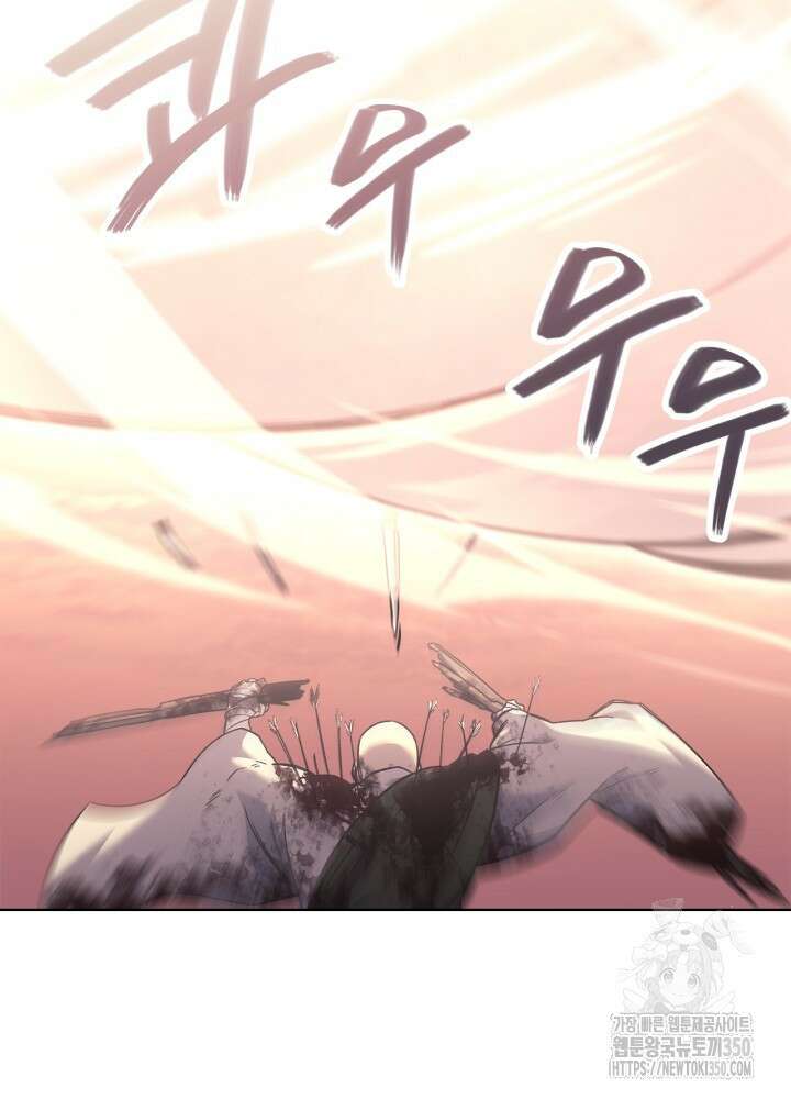 신마경천기 236화 25