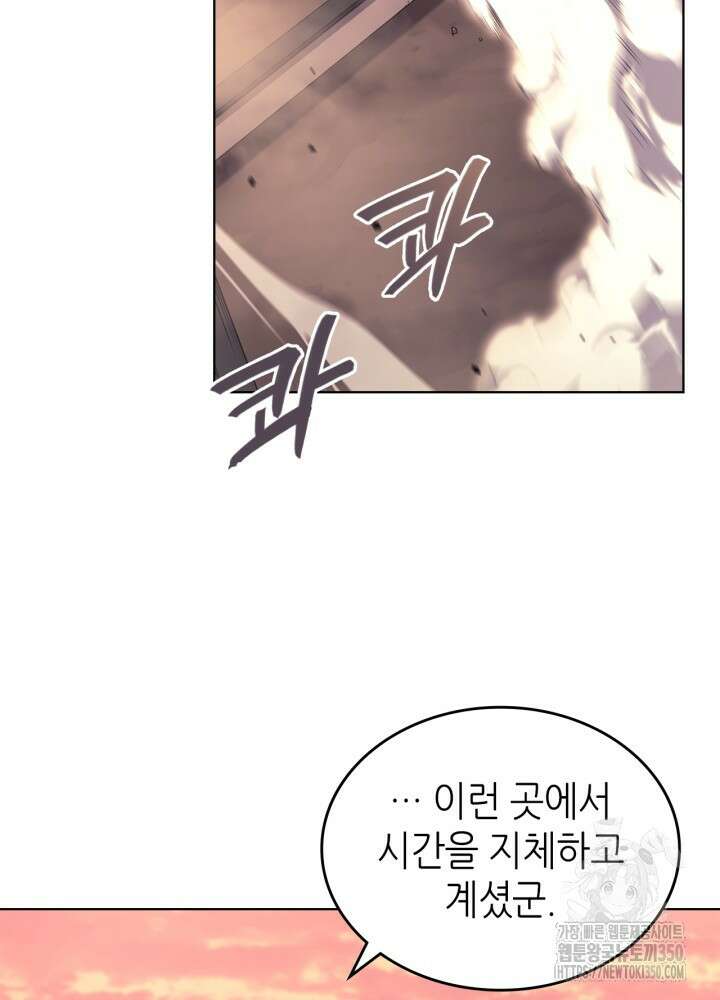 신마경천기 236화 27