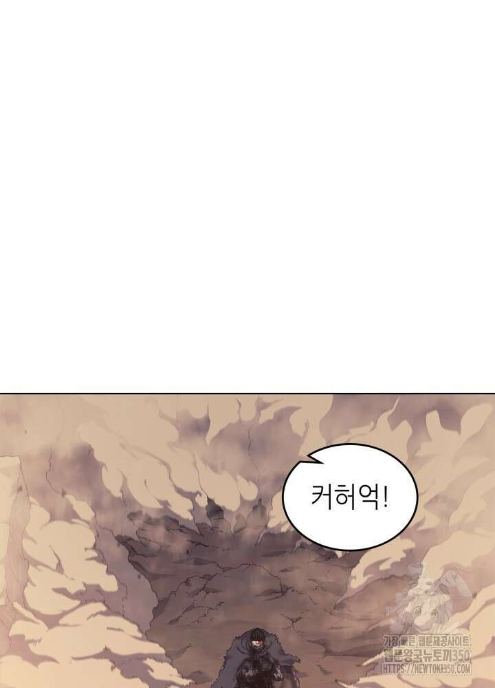 신마경천기 236화 30