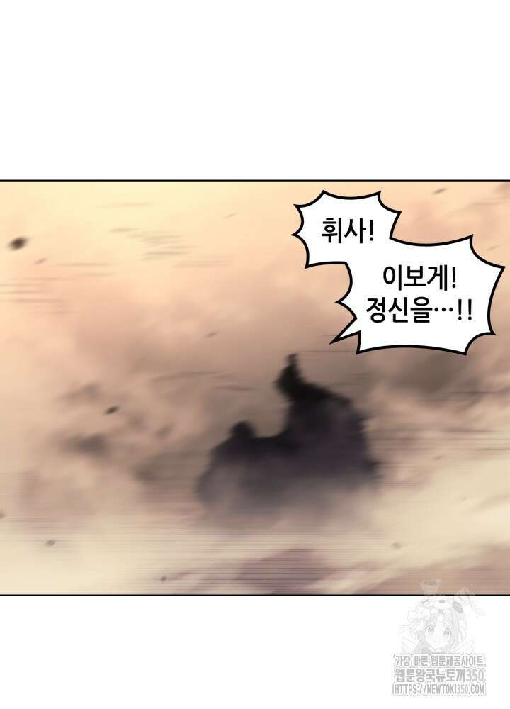 신마경천기 236화 33