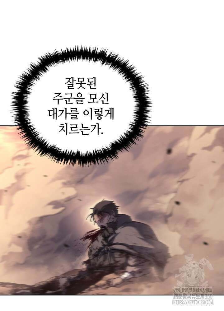 신마경천기 236화 34