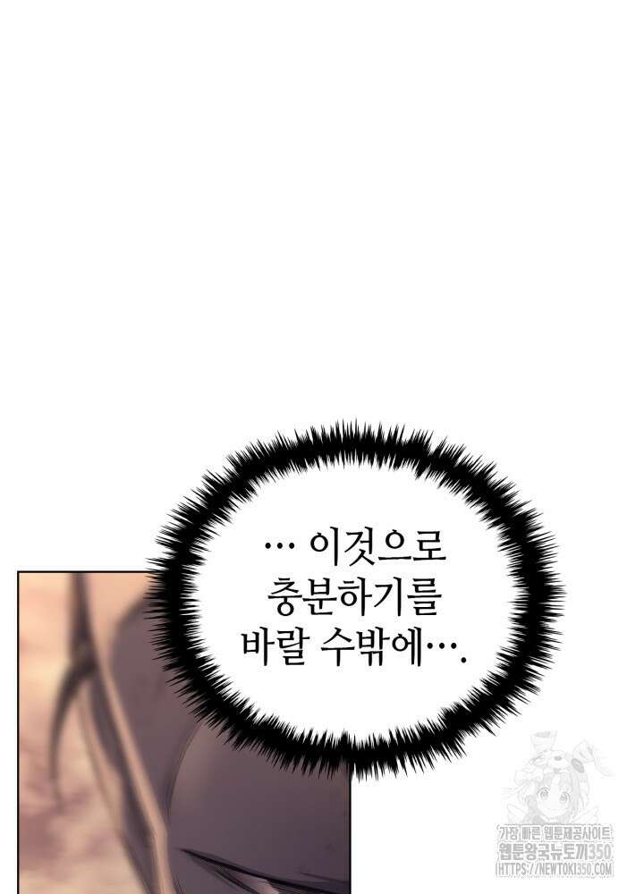 신마경천기 236화 35