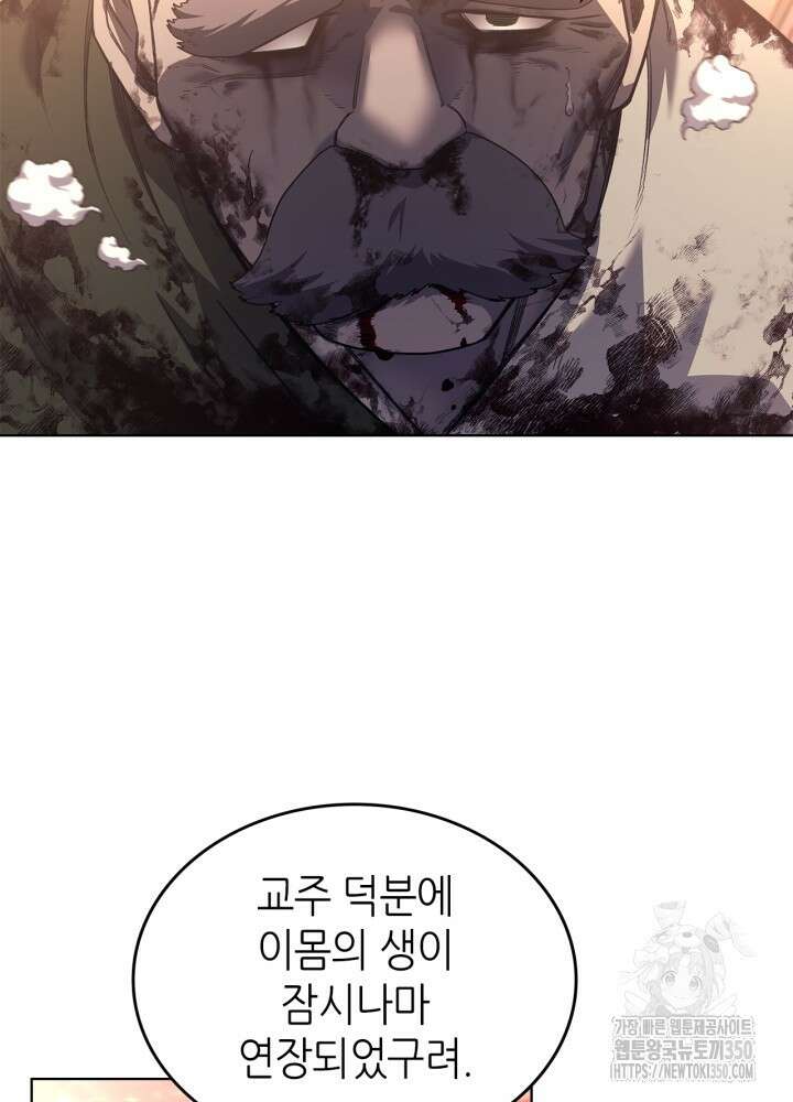 신마경천기 236화 37