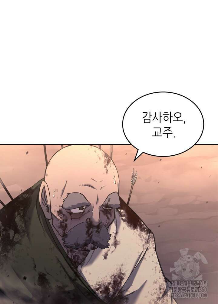 신마경천기 236화 39