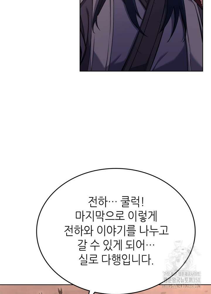 신마경천기 236화 41