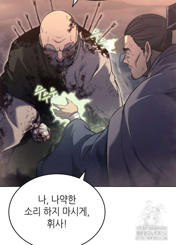 신마경천기 236화 42