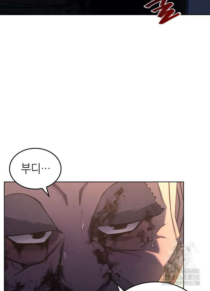 신마경천기 236화 44