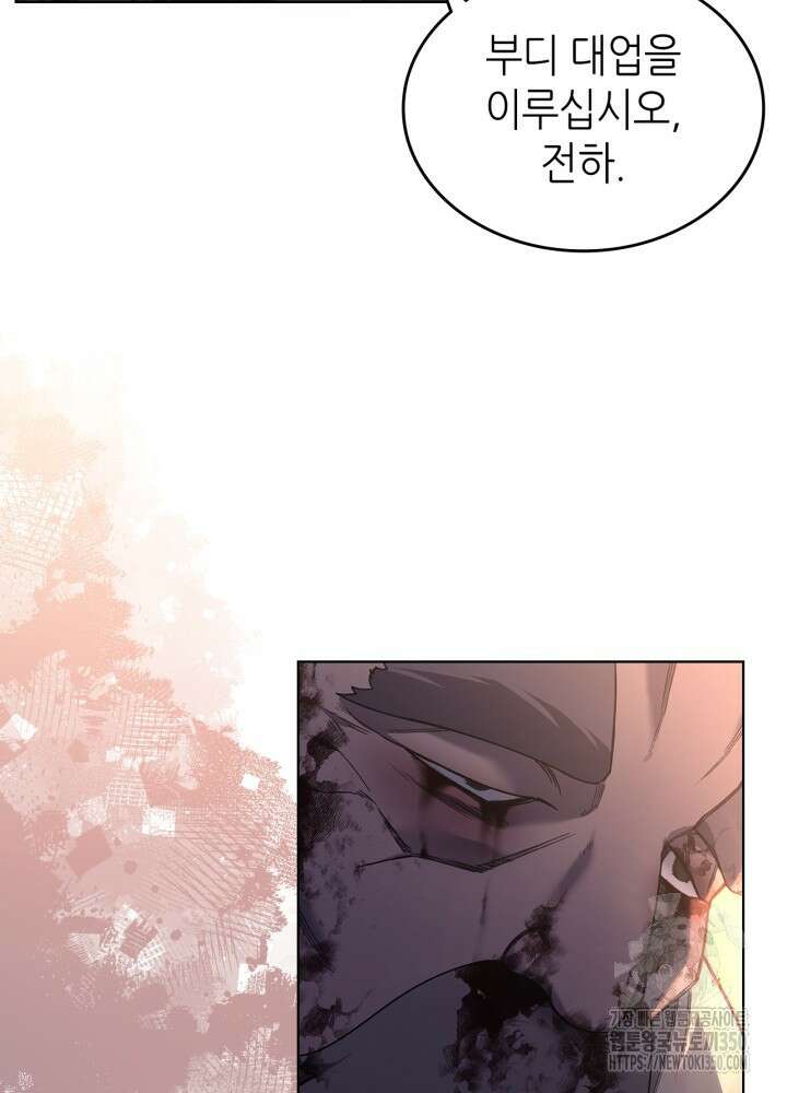 신마경천기 236화 45