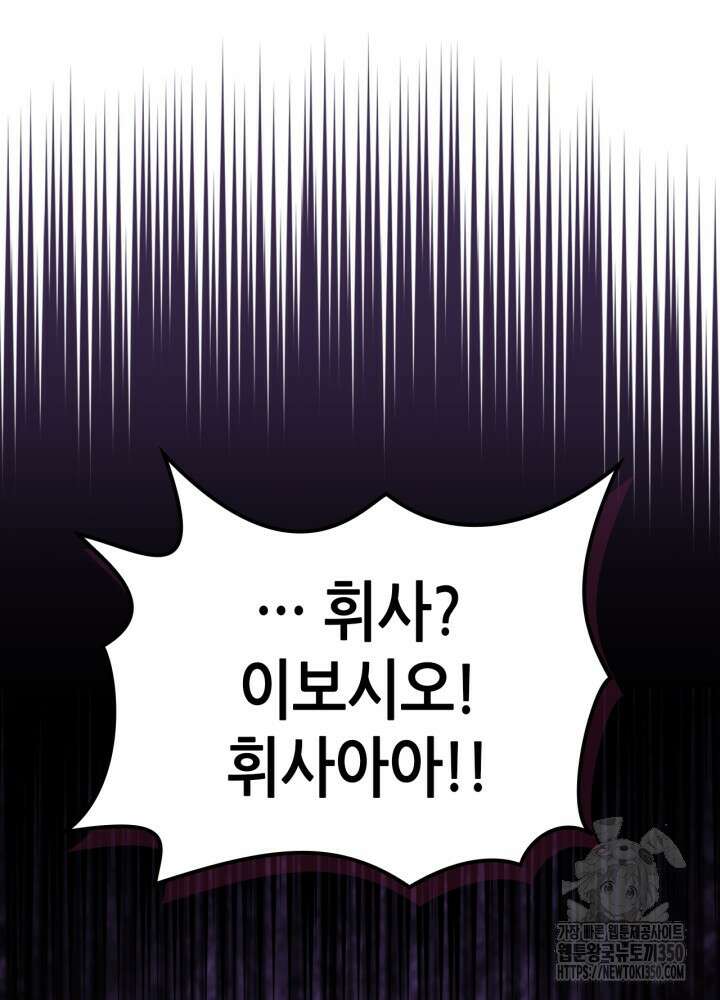 신마경천기 236화 47