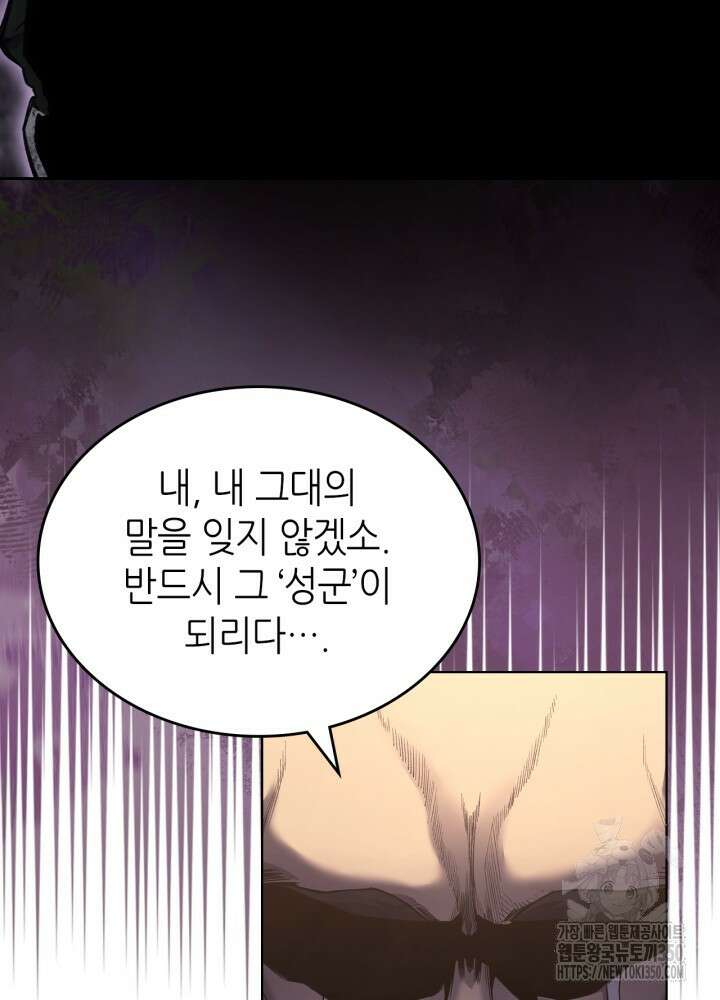 신마경천기 236화 49