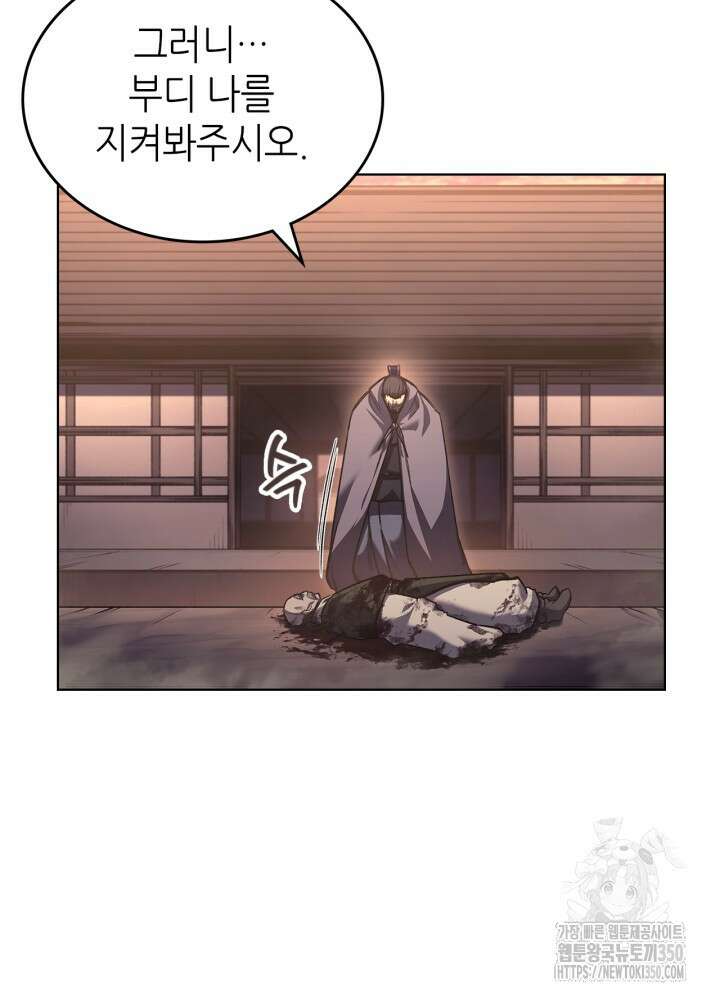 신마경천기 236화 52