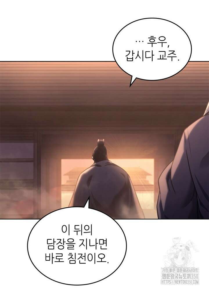 신마경천기 236화 53