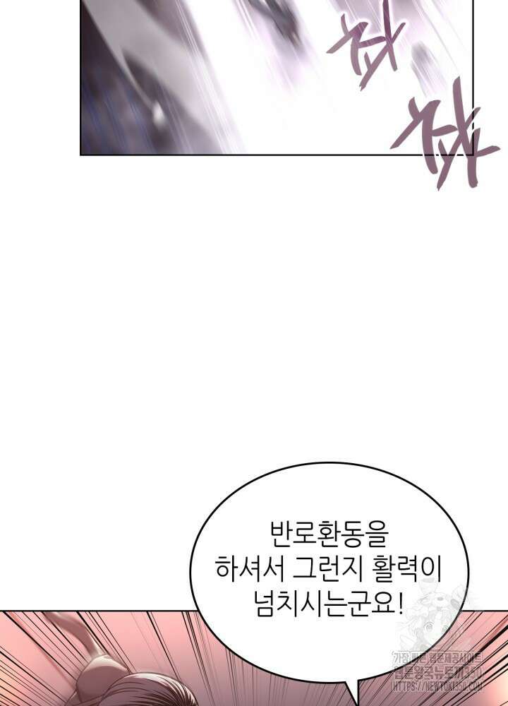 신마경천기 236화 59