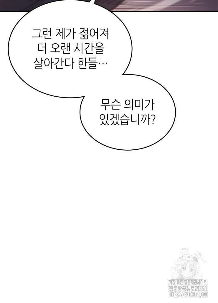 신마경천기 236화 63