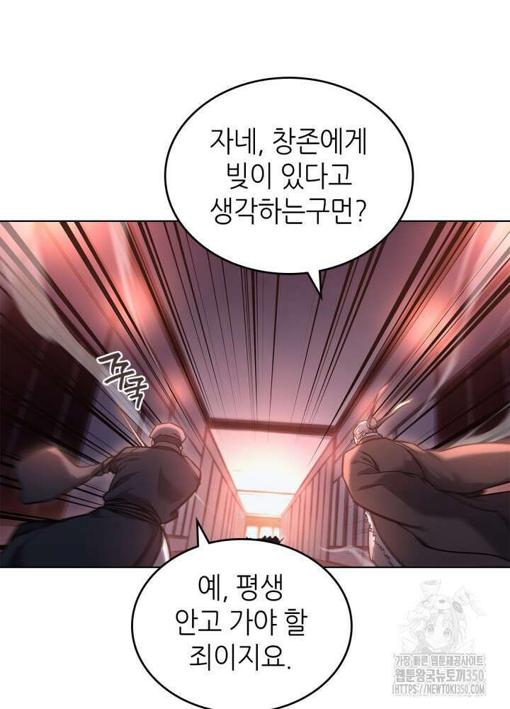 신마경천기 236화 64