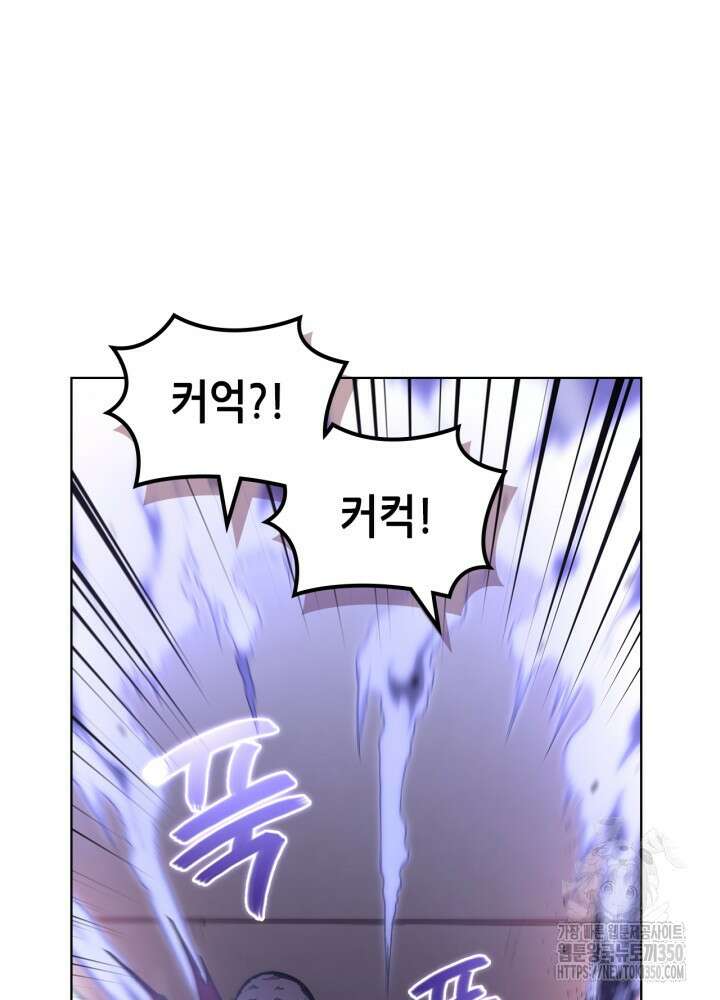 신마경천기 236화 66