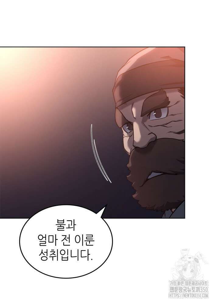 신마경천기 236화 69