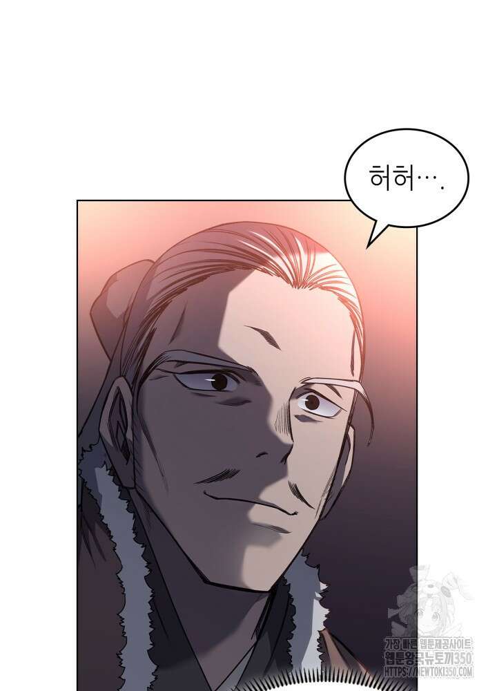 신마경천기 236화 70