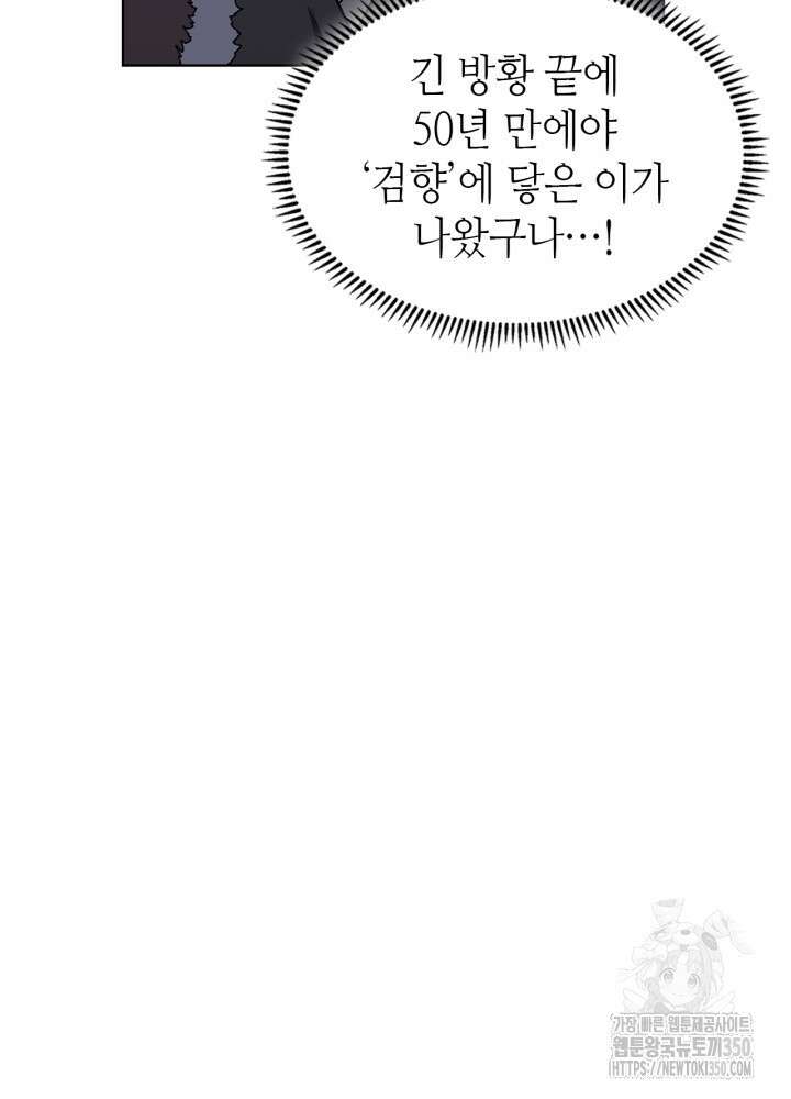신마경천기 236화 71