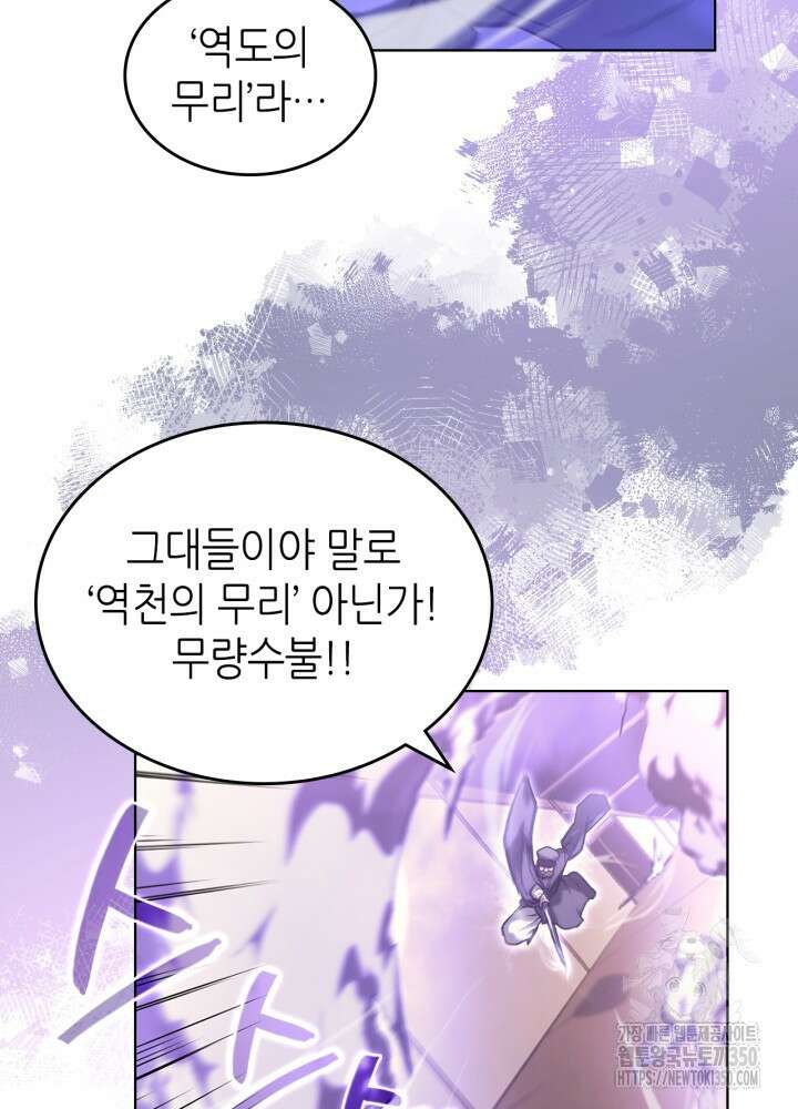 신마경천기 236화 75