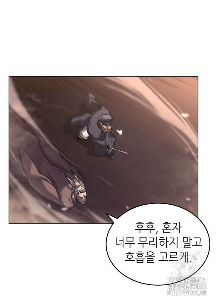 신마경천기 236화 80