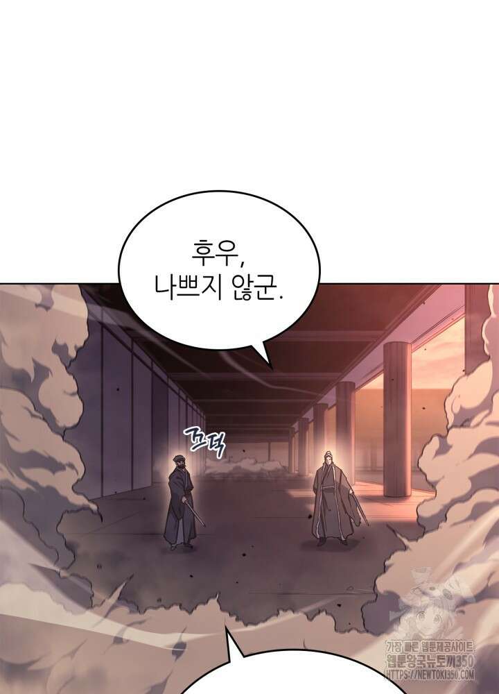 신마경천기 236화 87