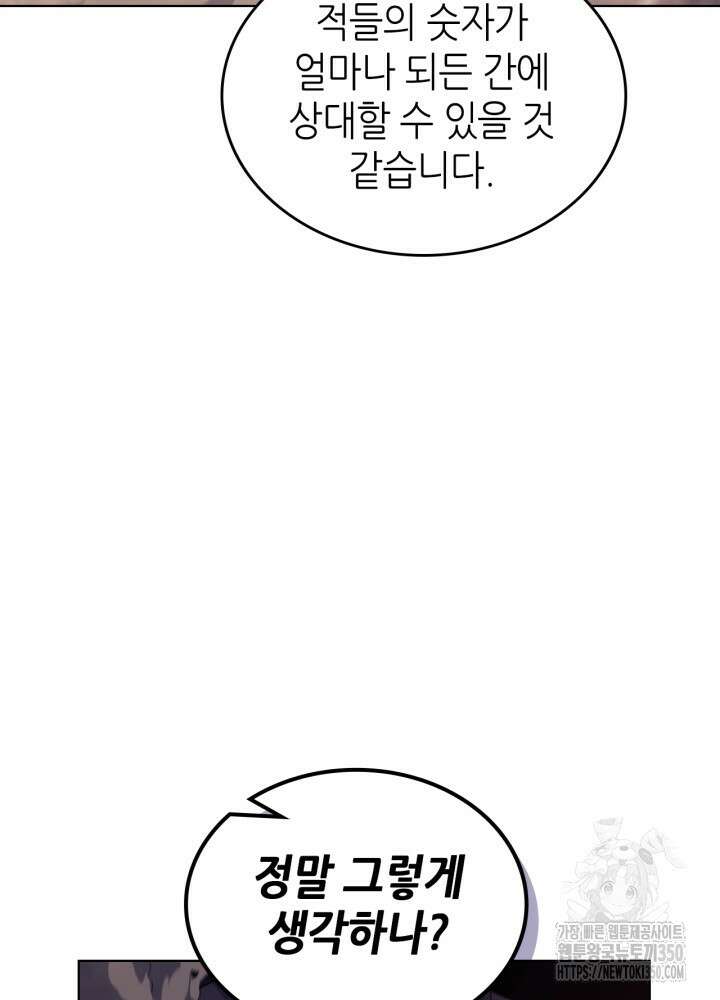신마경천기 236화 88