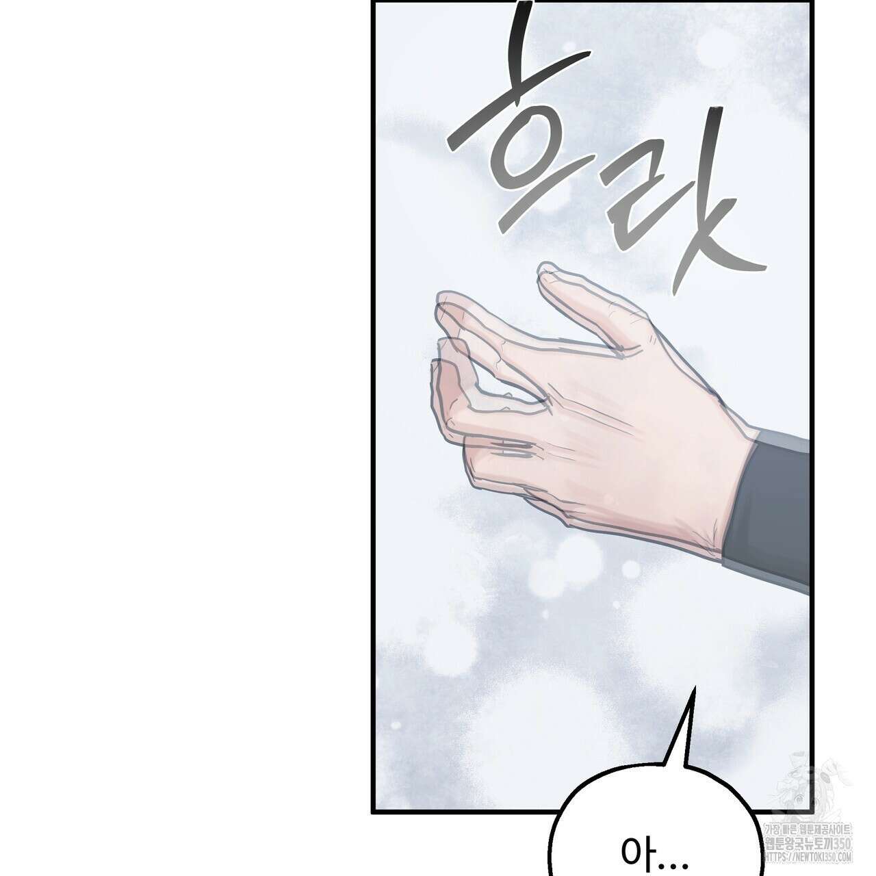 두 명의 상속인 88화 4
