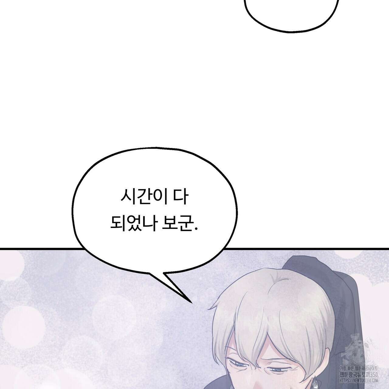 두 명의 상속인 88화 5