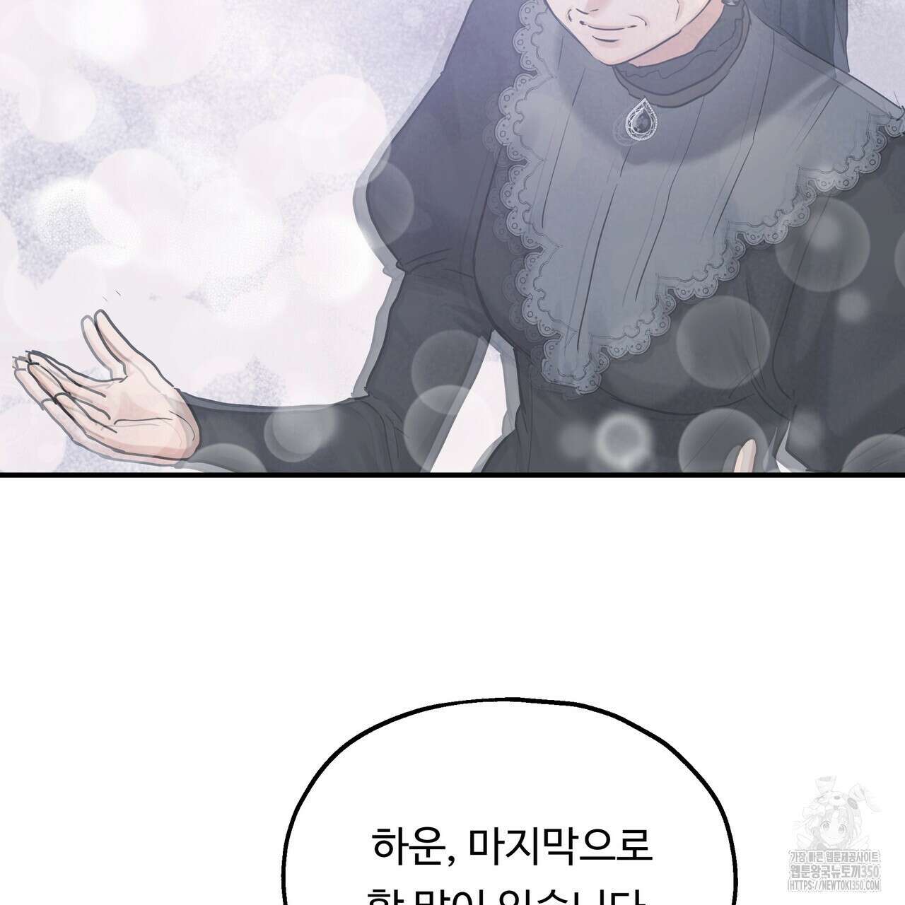 두 명의 상속인 88화 6