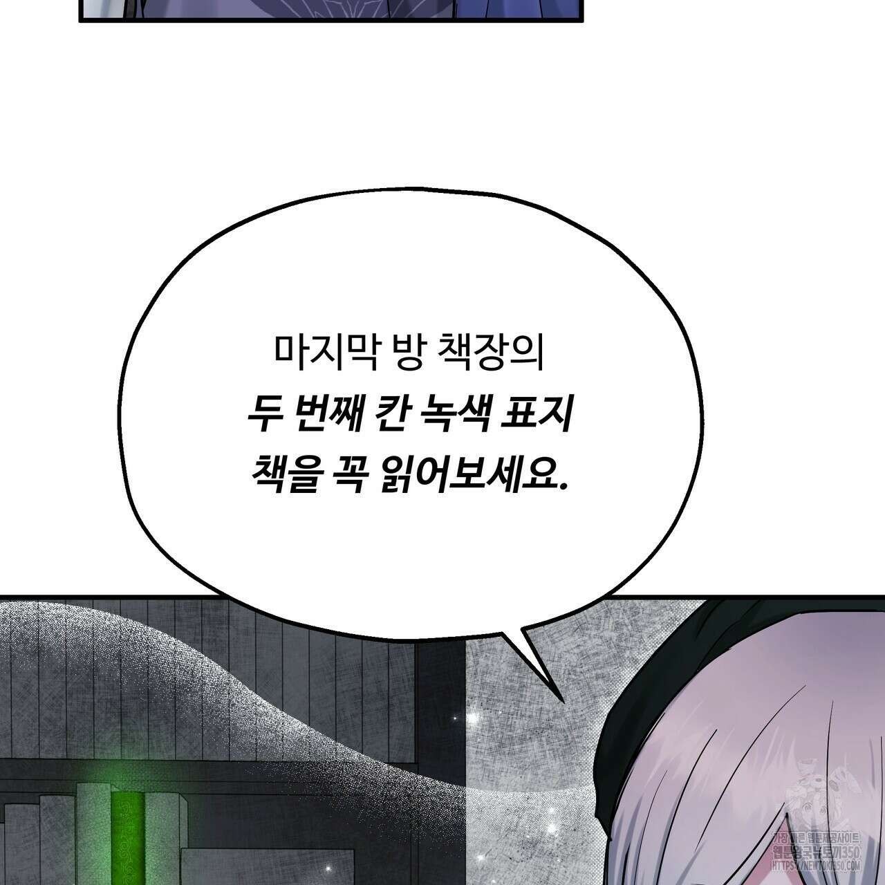 두 명의 상속인 88화 8