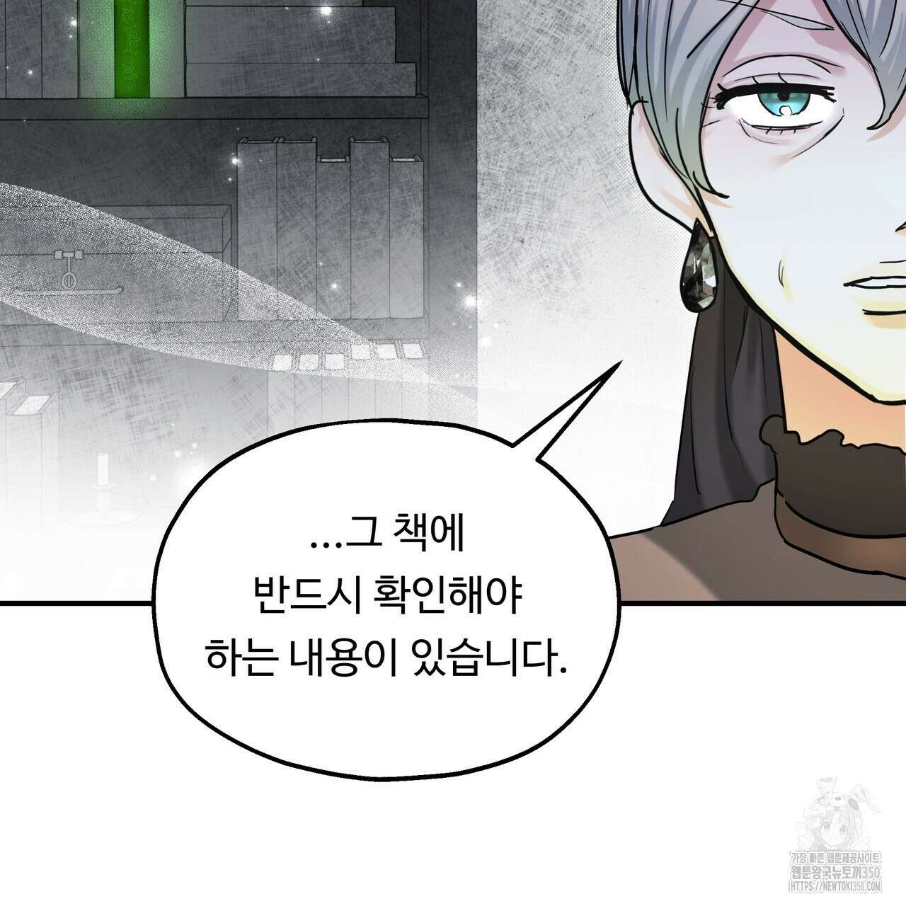 두 명의 상속인 88화 9