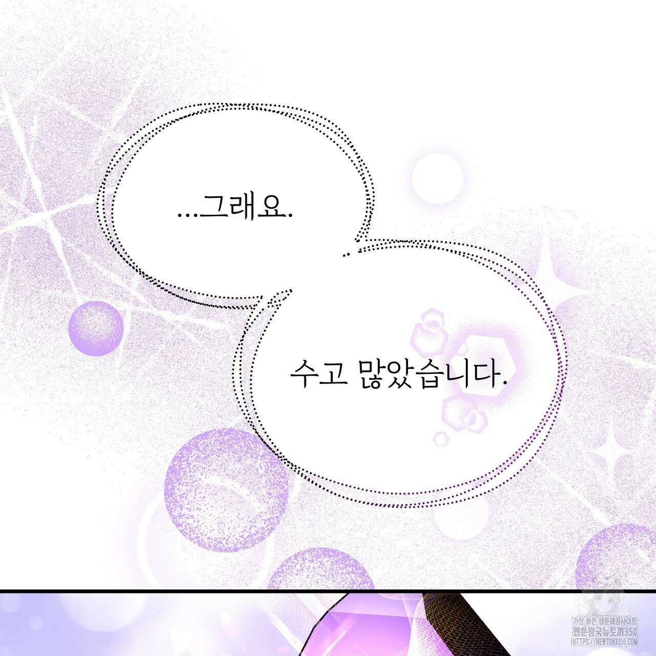 두 명의 상속인 88화 11