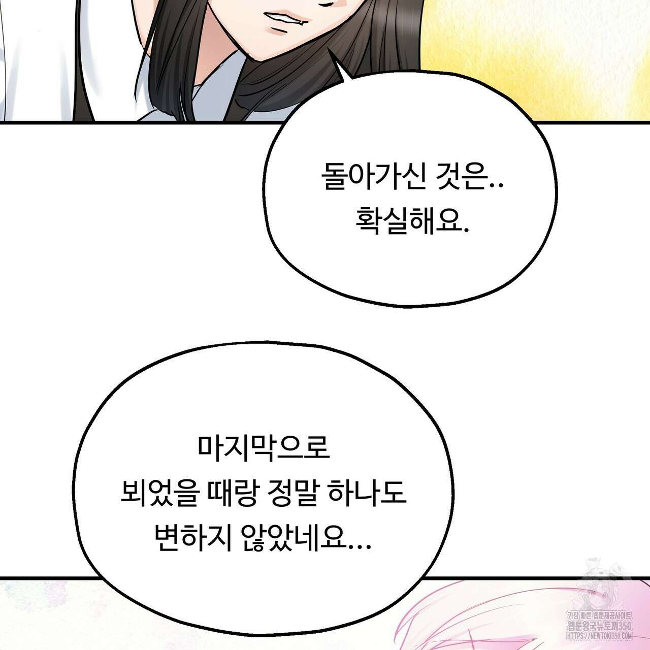 두 명의 상속인 88화 17
