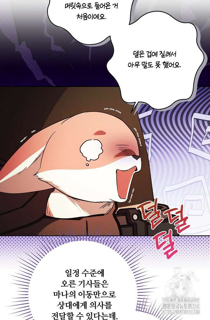 파혼한 영애는 엔딩 외엔 집착하지 않는다 41화 18
