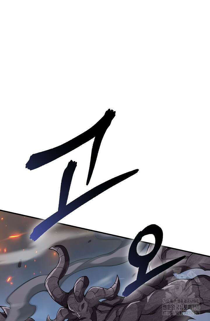 그땐 득템인 줄 몰랐다 54화 3