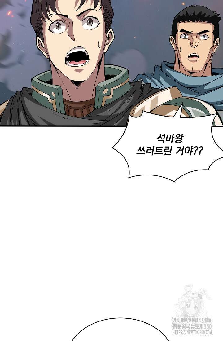그땐 득템인 줄 몰랐다 54화 11