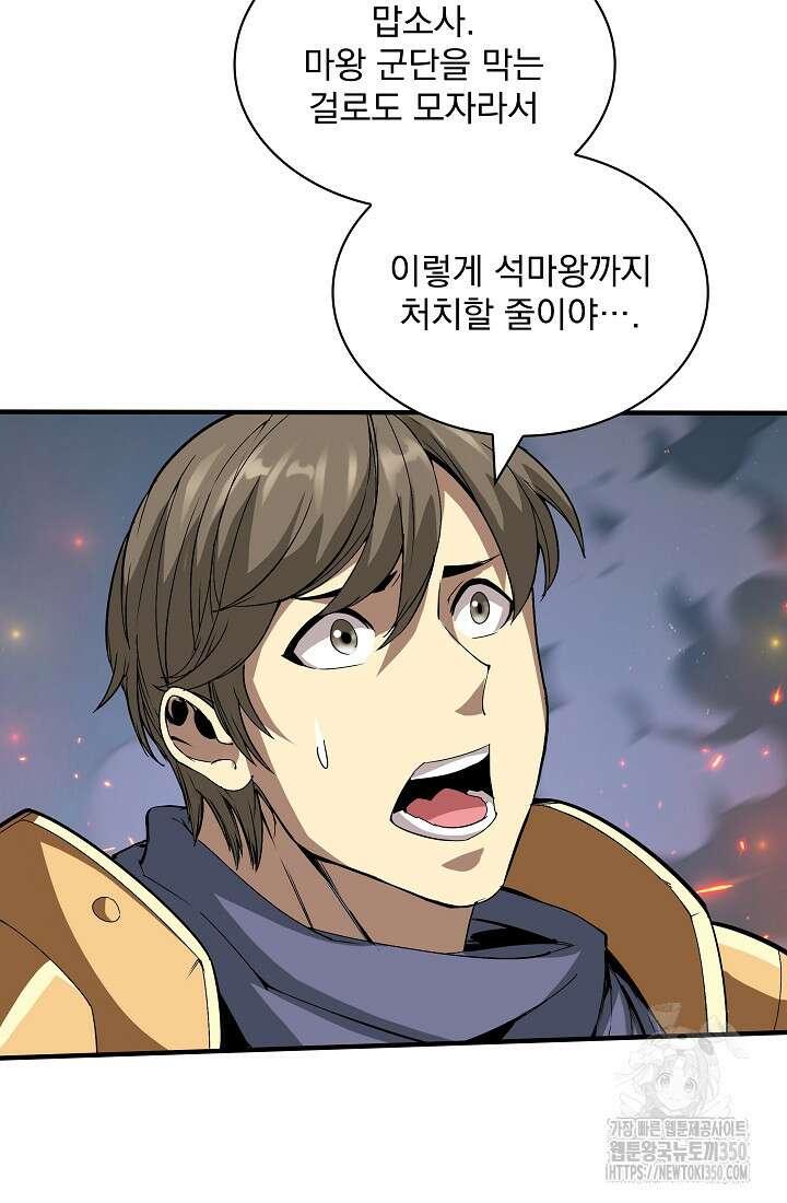 그땐 득템인 줄 몰랐다 54화 12