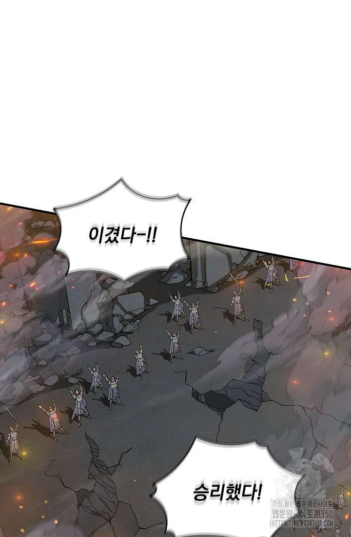 그땐 득템인 줄 몰랐다 54화 13