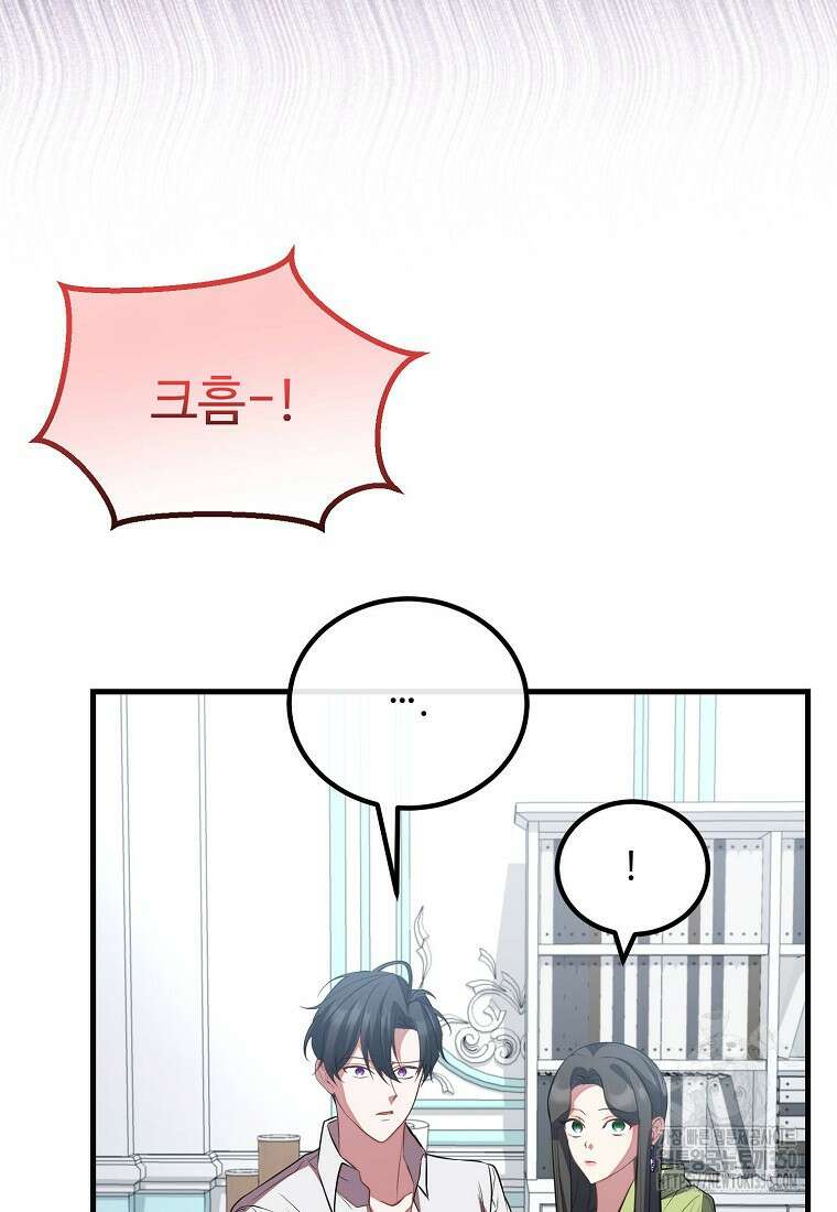 쌍둥이 언니의 파업 선언 86화 5