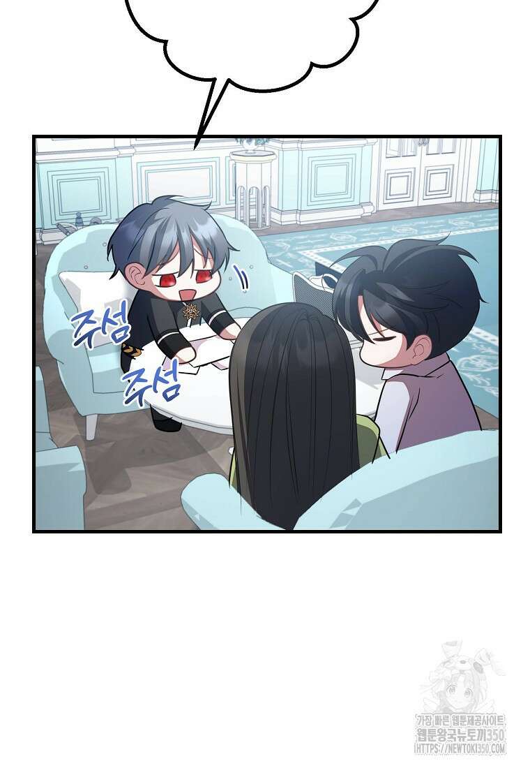 쌍둥이 언니의 파업 선언 86화 7