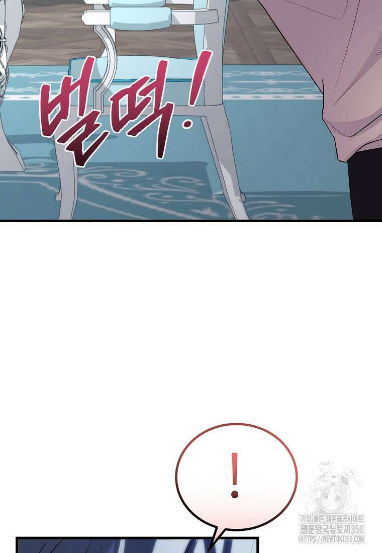 쌍둥이 언니의 파업 선언 86화 11