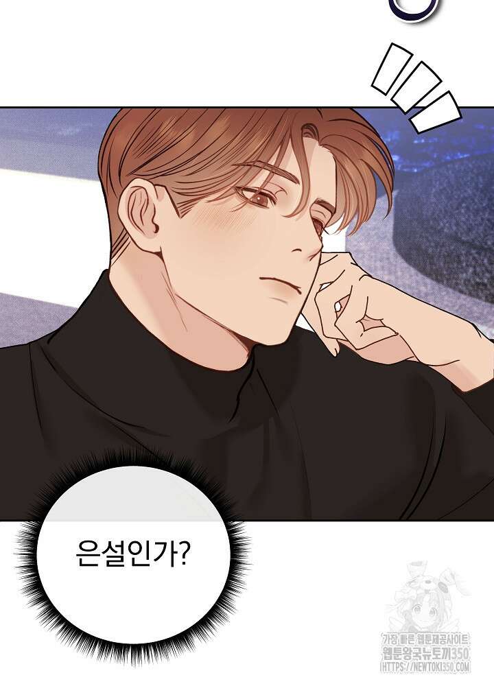 하얀 스캔들 38화 5