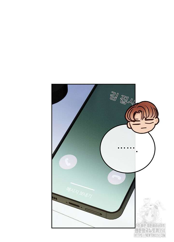 하얀 스캔들 38화 6
