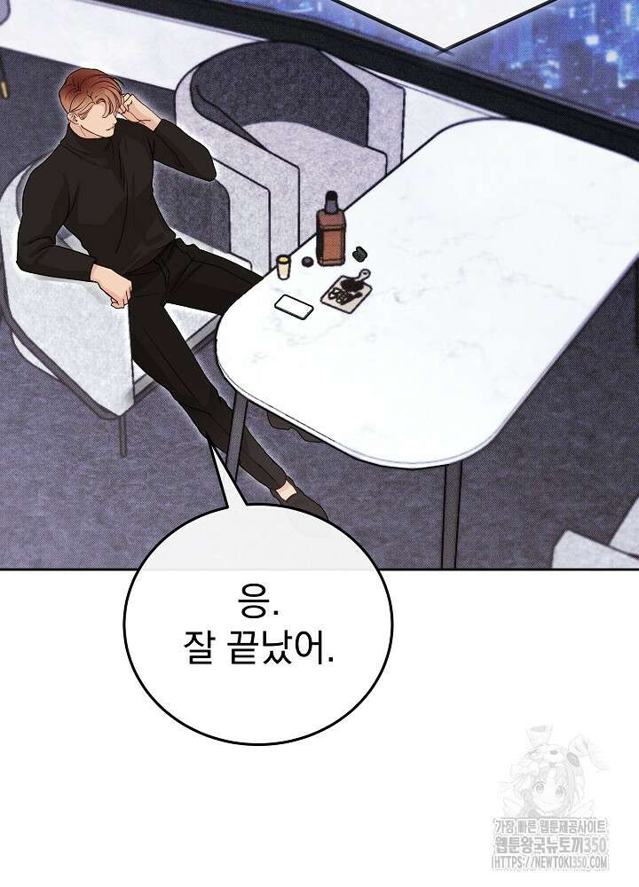 하얀 스캔들 38화 8