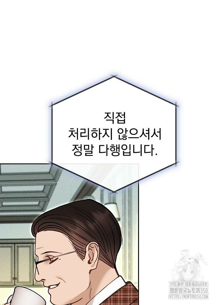 하얀 스캔들 38화 10