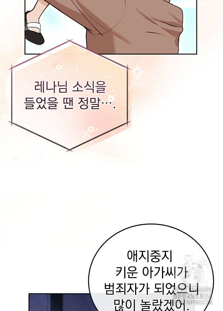 하얀 스캔들 38화 15