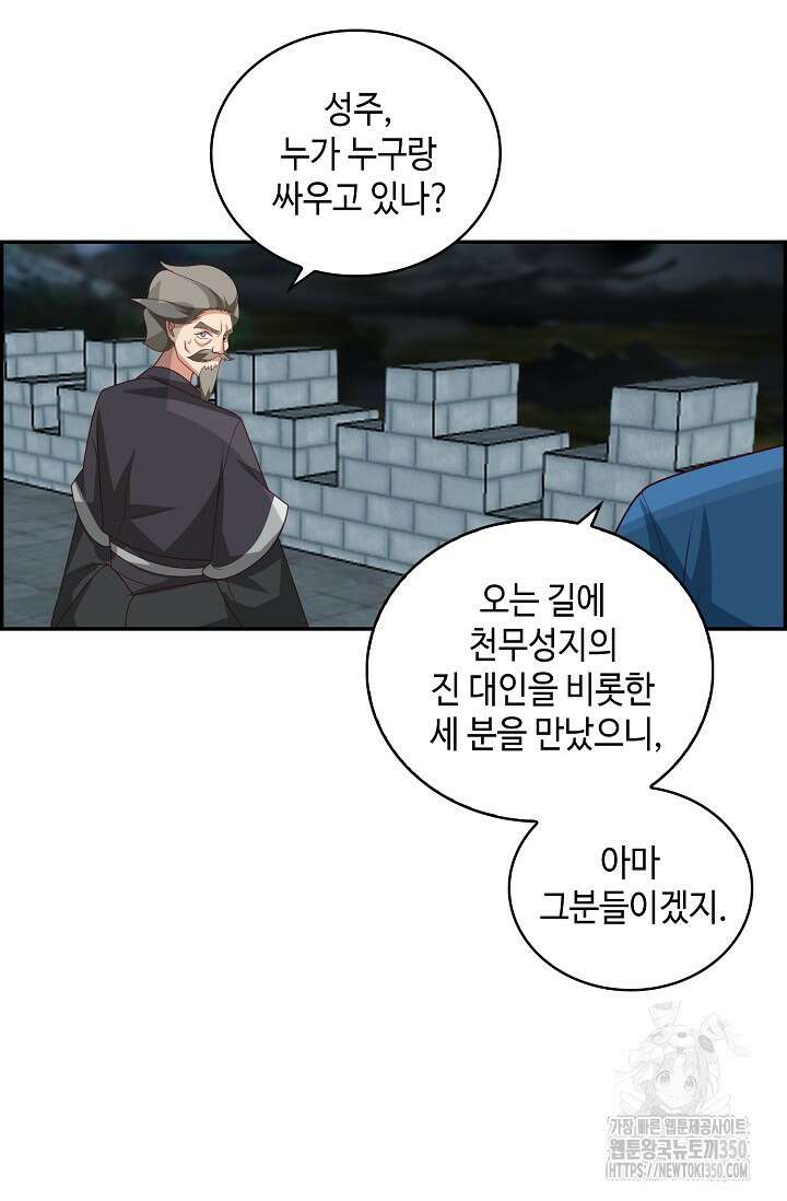 무련전봉 1311화 4