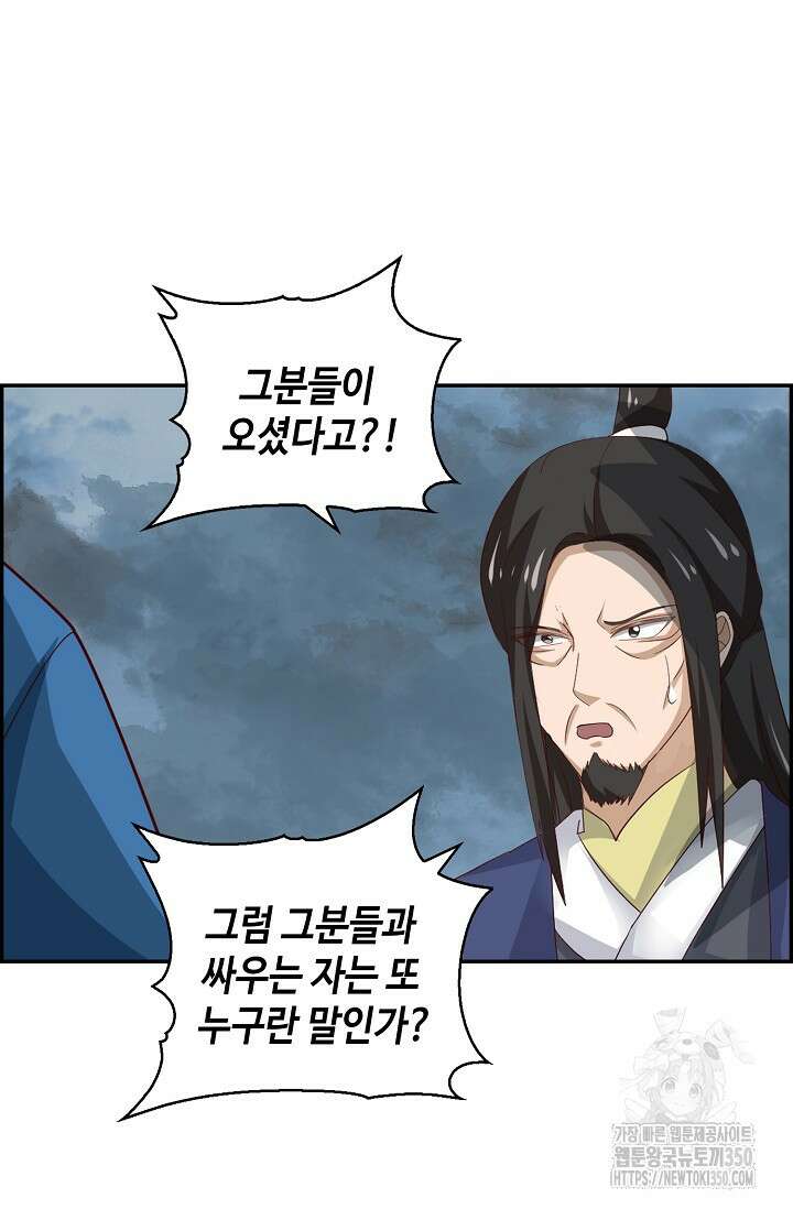 무련전봉 1311화 5