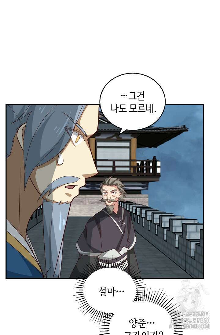 무련전봉 1311화 6
